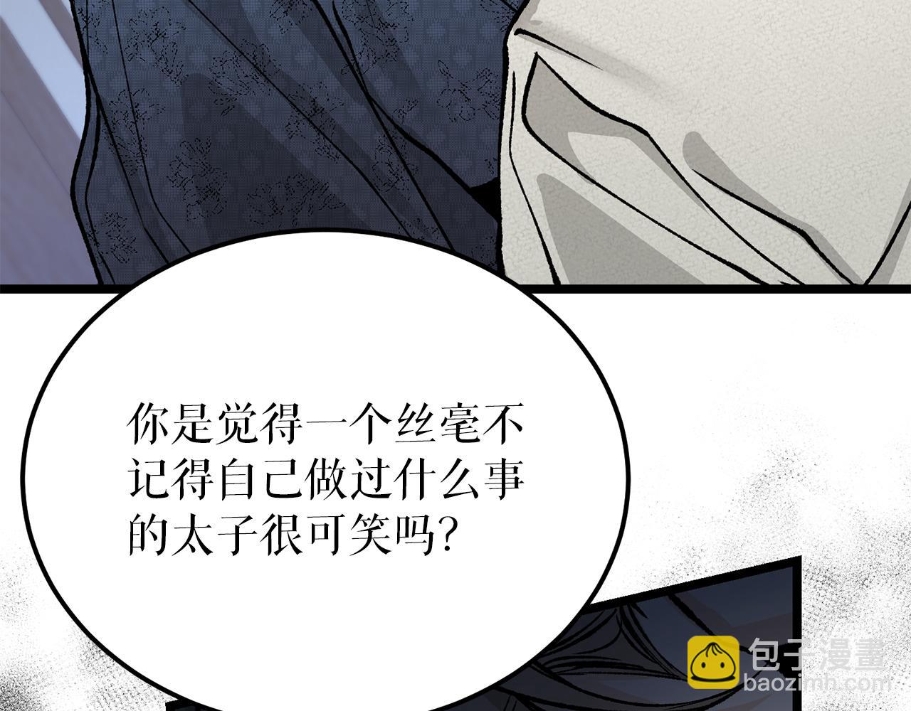第51话 用恐吓来逃避74