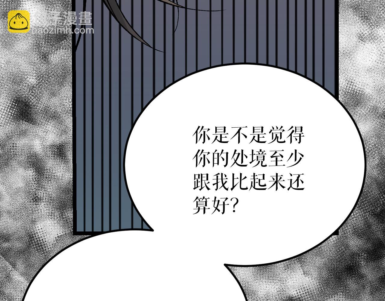 第51话 用恐吓来逃避76