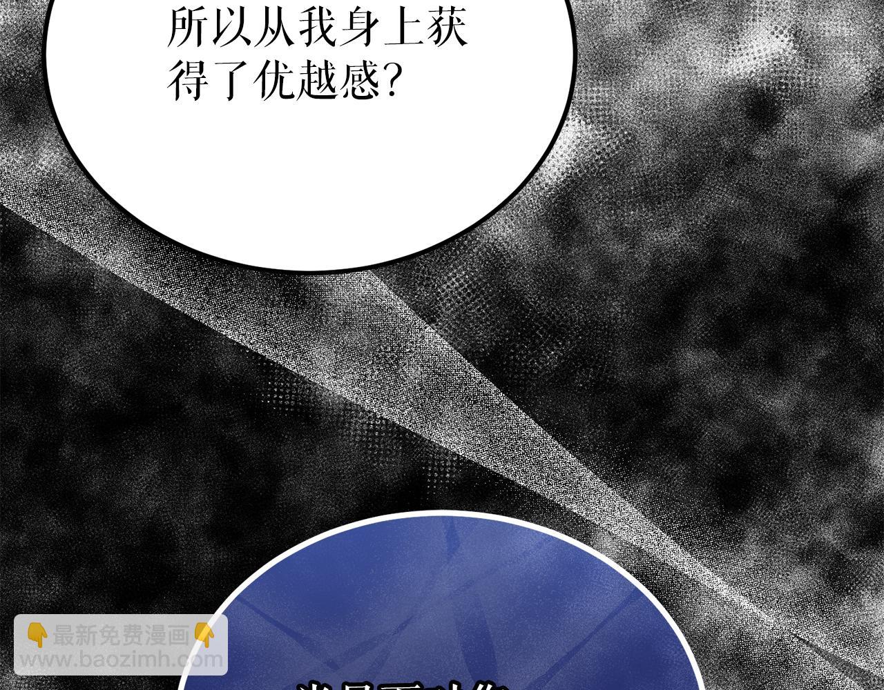 第51话 用恐吓来逃避77