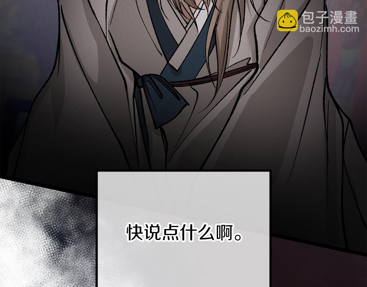 第51话 用恐吓来逃避84