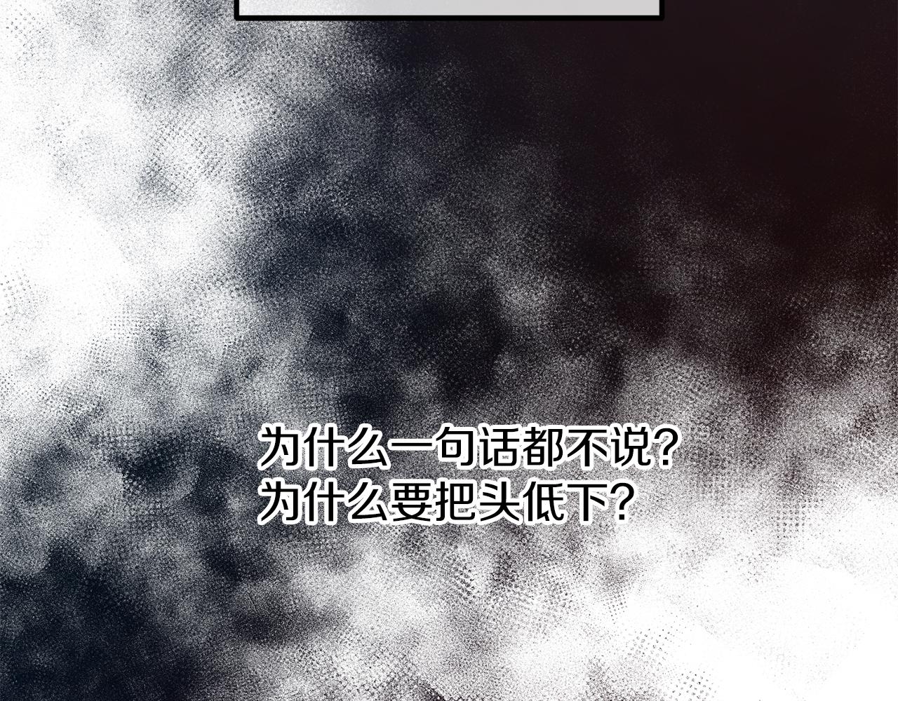 第51话 用恐吓来逃避85