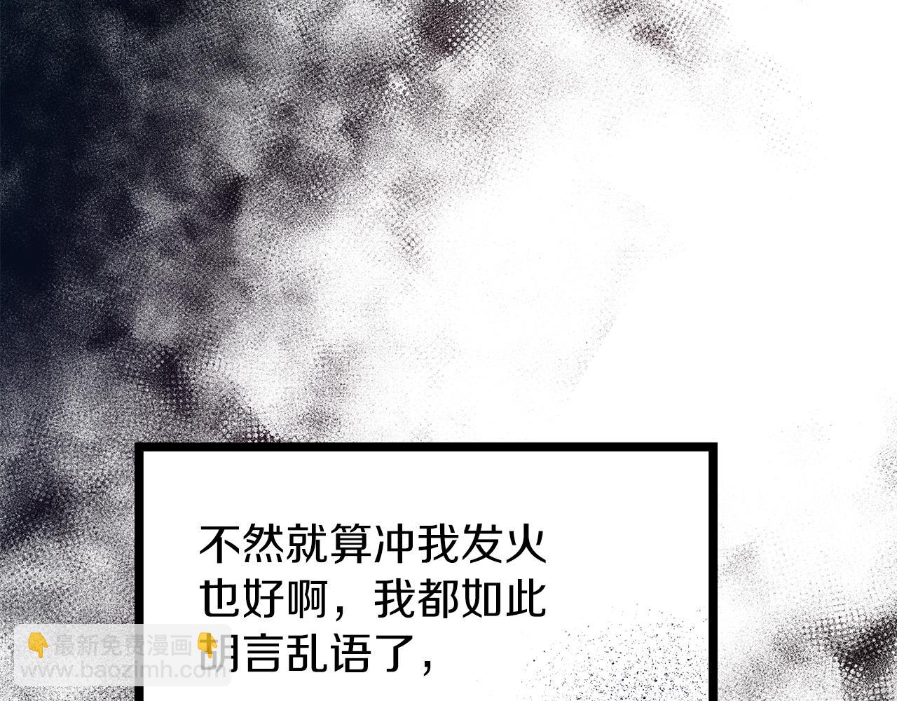 第51话 用恐吓来逃避86