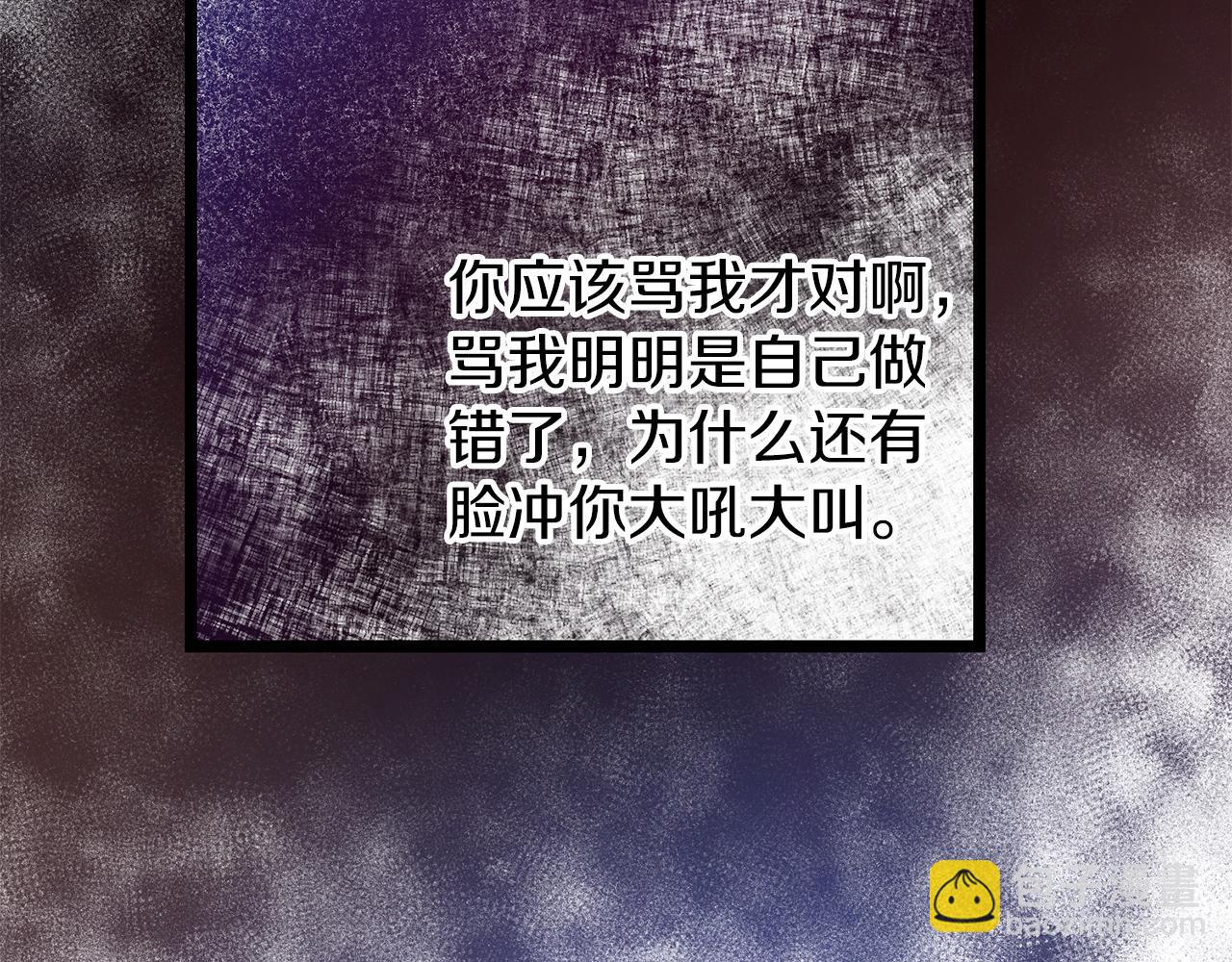 第51话 用恐吓来逃避88