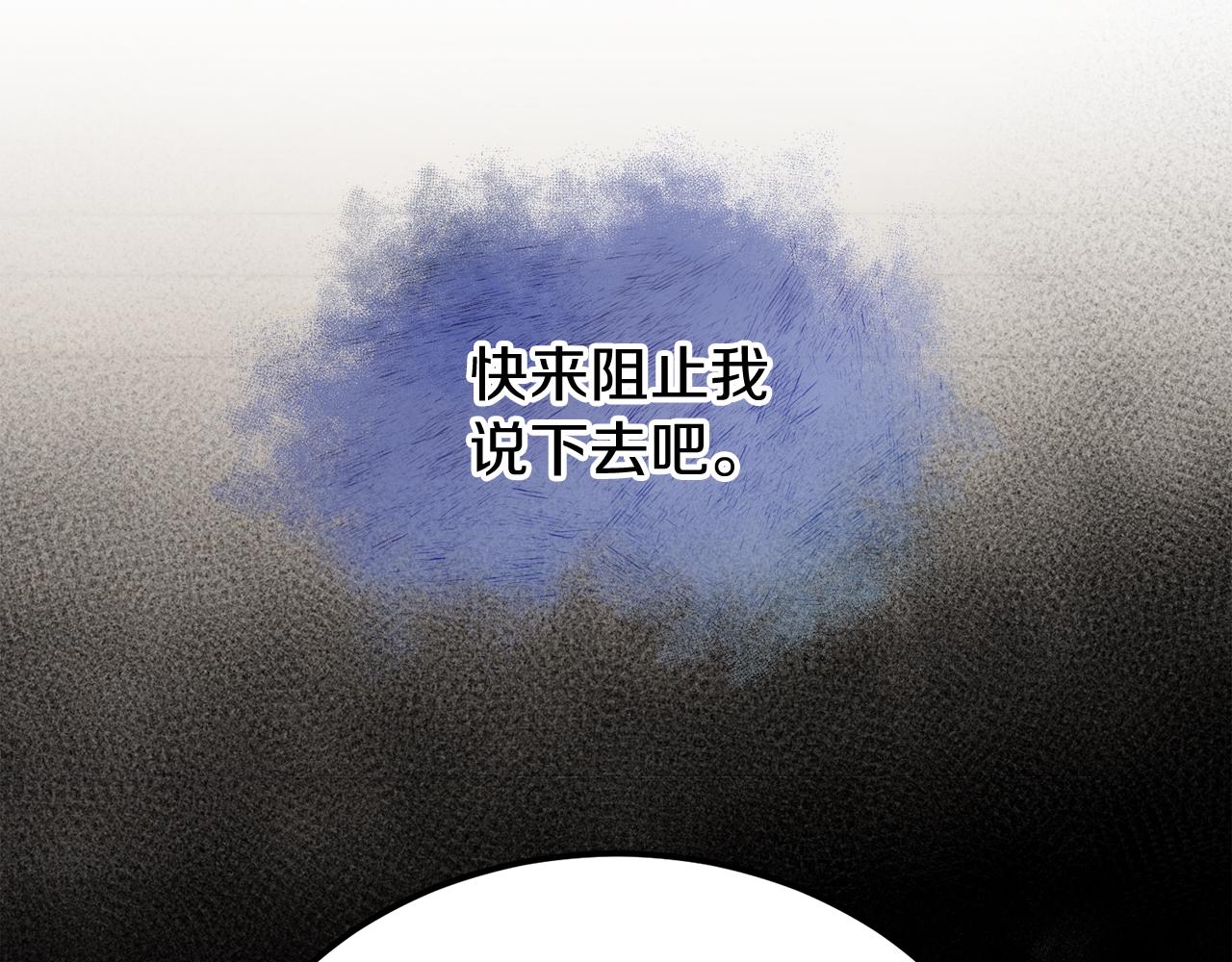 第51话 用恐吓来逃避92