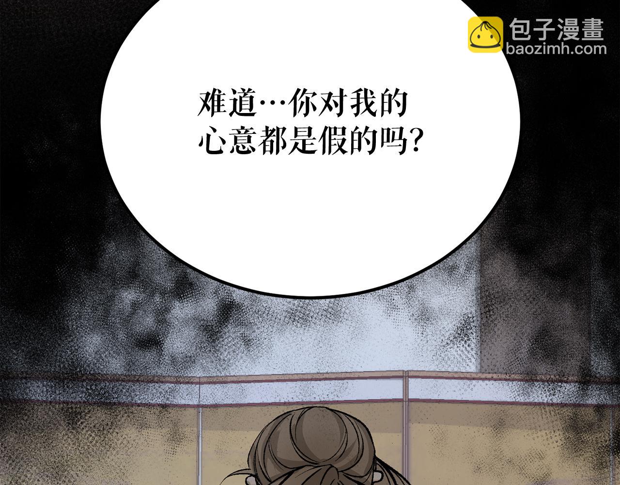 第51话 用恐吓来逃避93