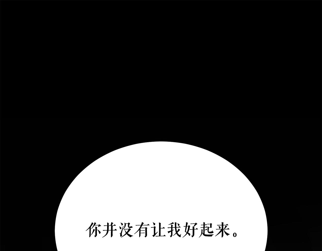 第52话 惩罚你不许离开0