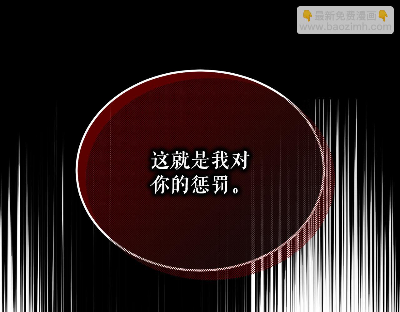 第52话 惩罚你不许离开101