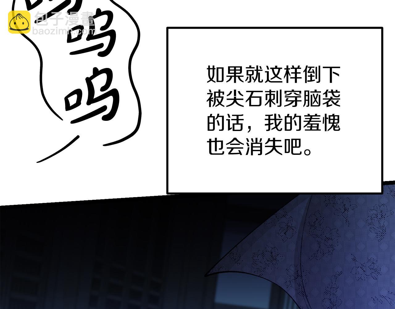 第52话 惩罚你不许离开114