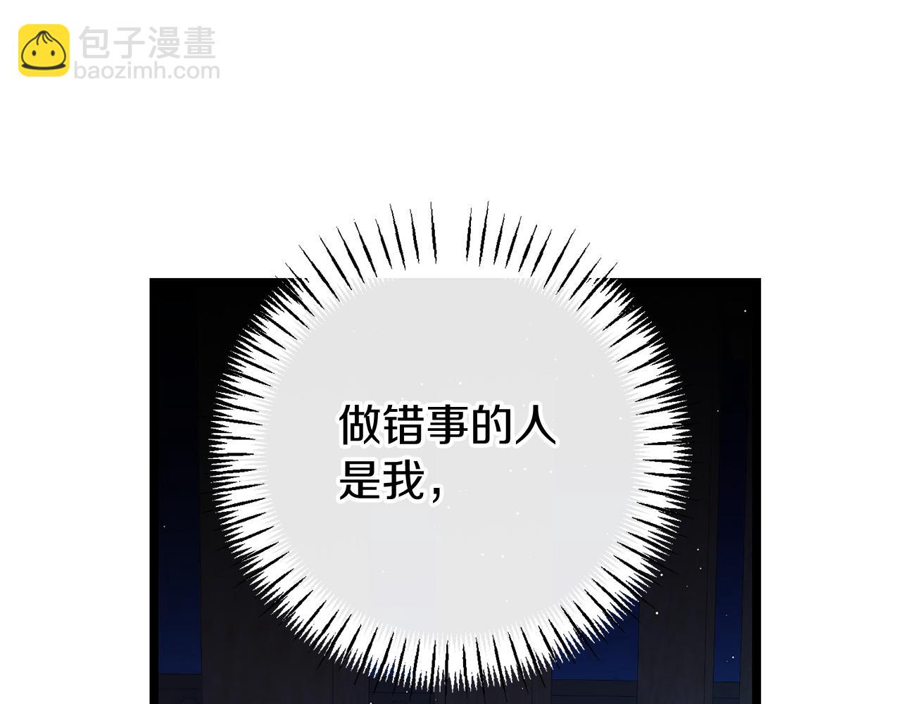 第52话 惩罚你不许离开116