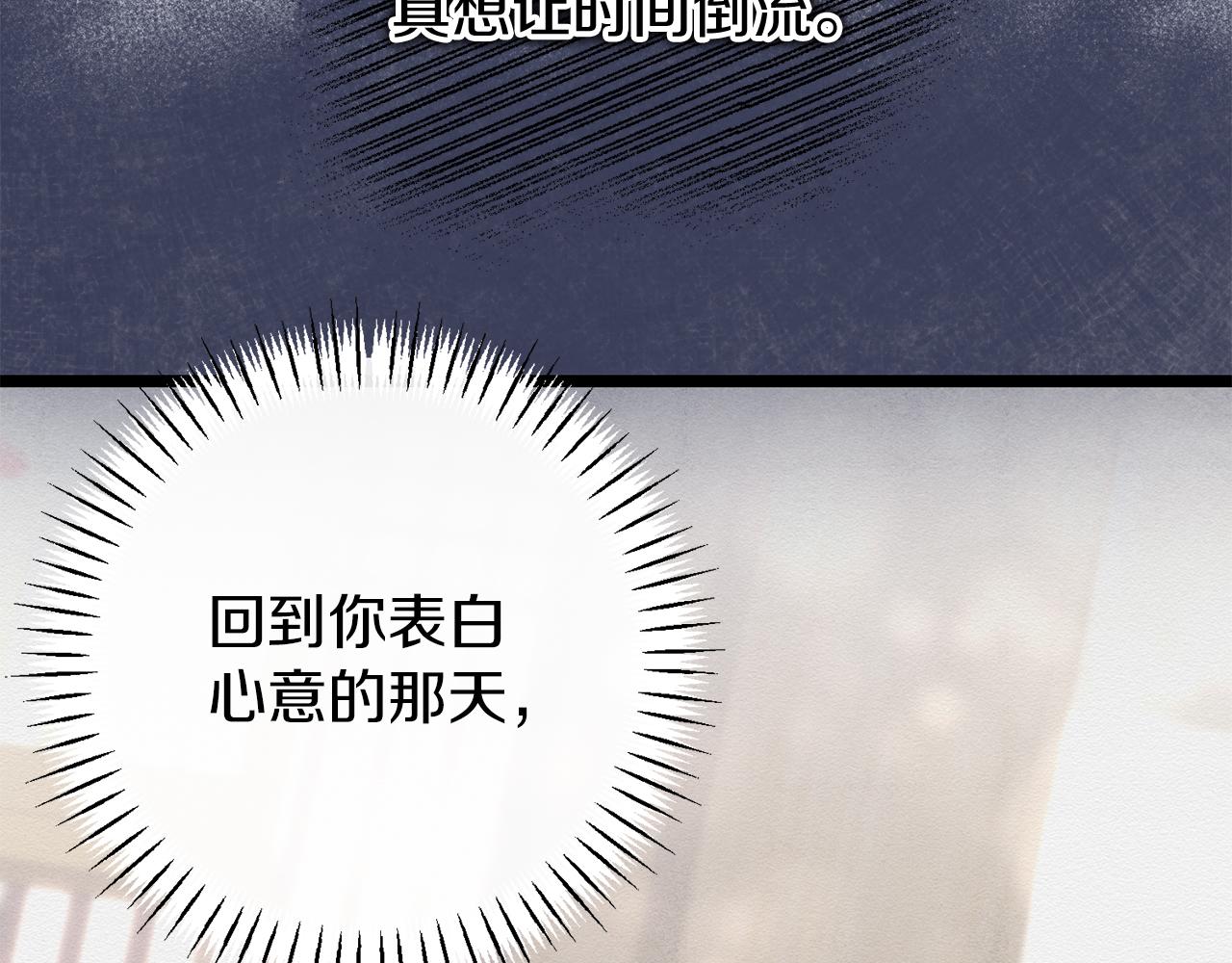 第52话 惩罚你不许离开123