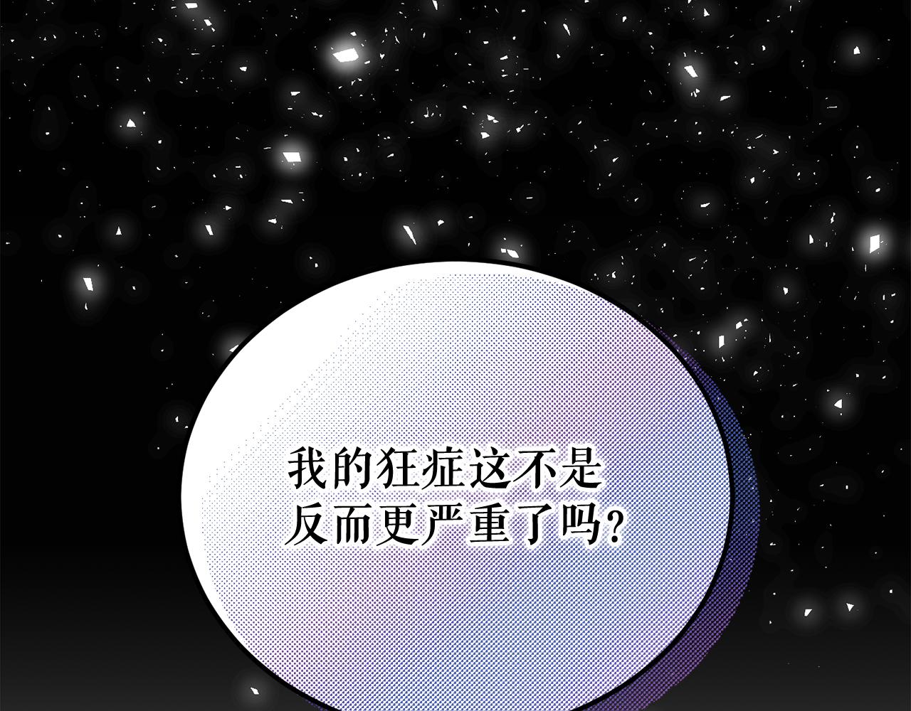 第52话 惩罚你不许离开143