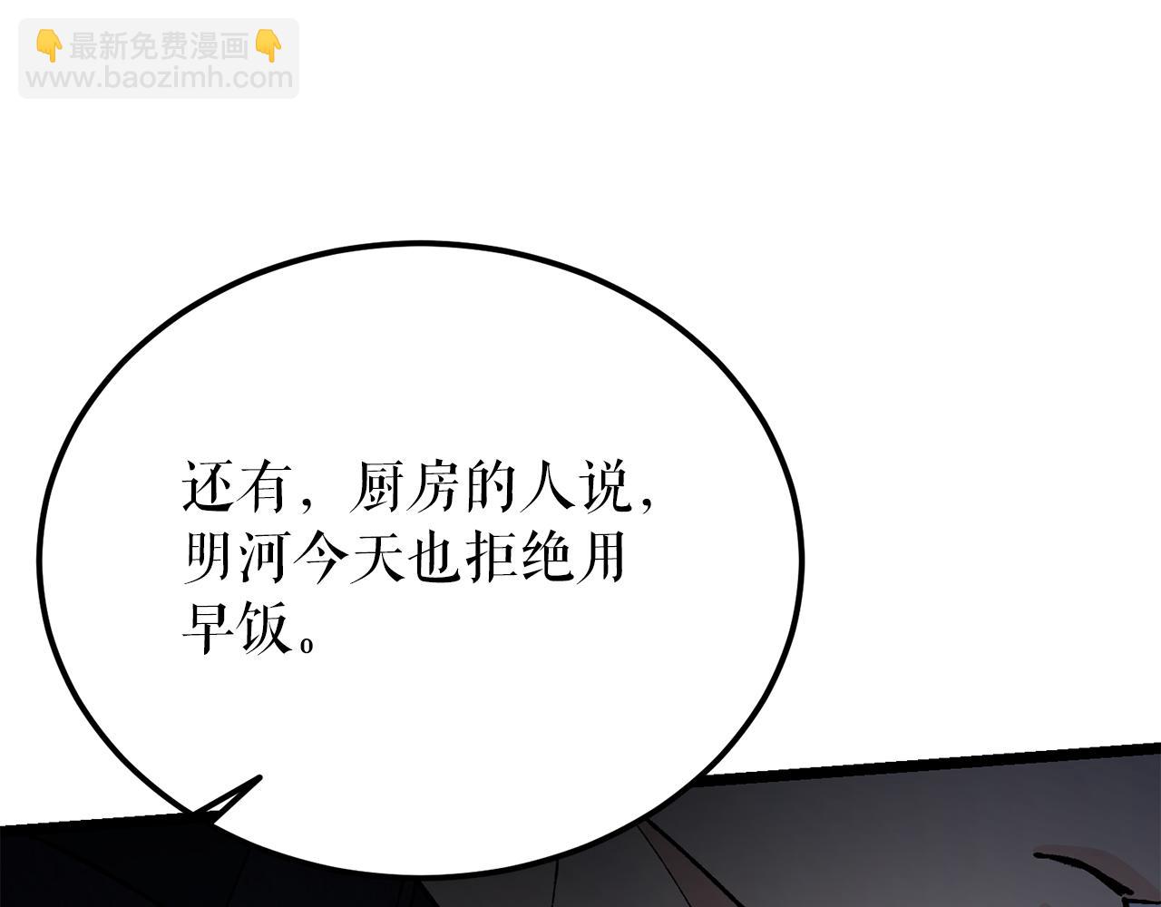 第52话 惩罚你不许离开166