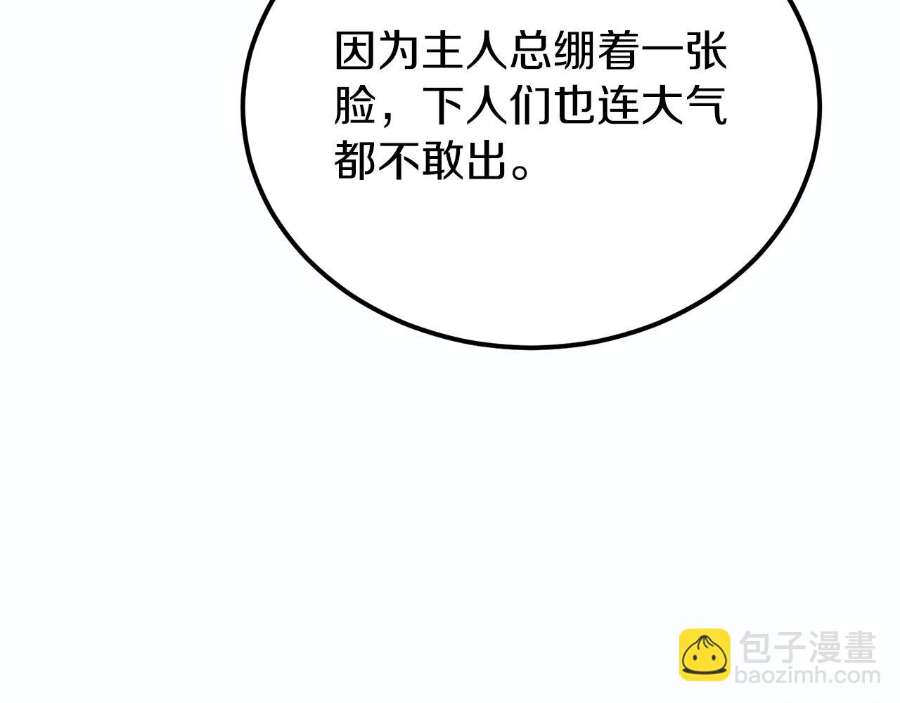 第52话 惩罚你不许离开173