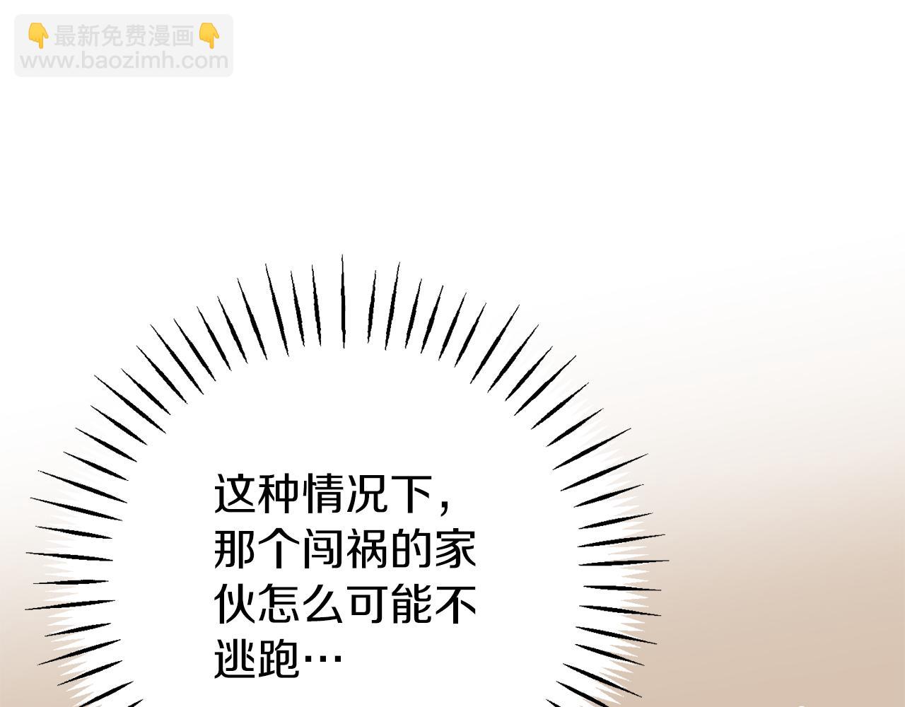 第52话 惩罚你不许离开178