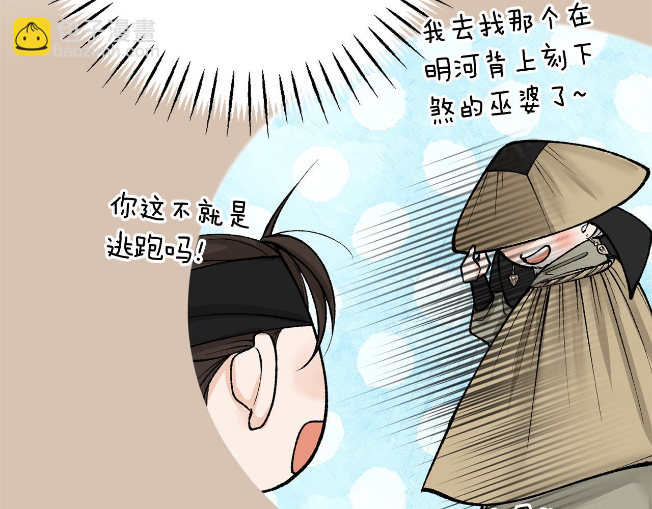 第52话 惩罚你不许离开179