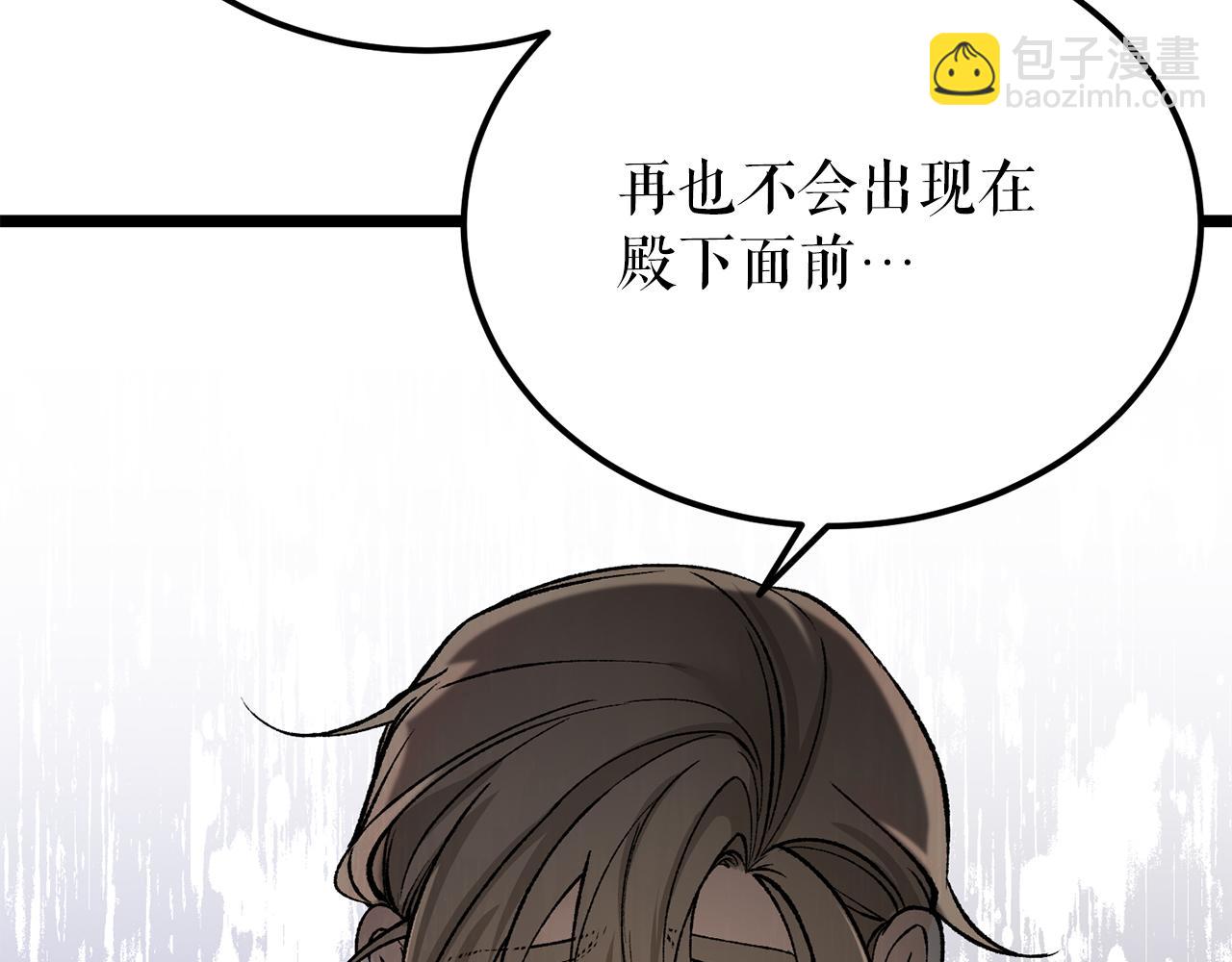 第52话 惩罚你不许离开21