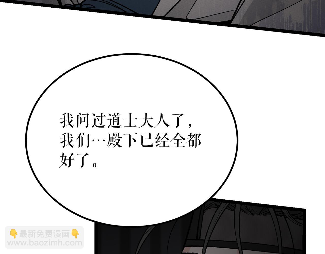 第52话 惩罚你不许离开23