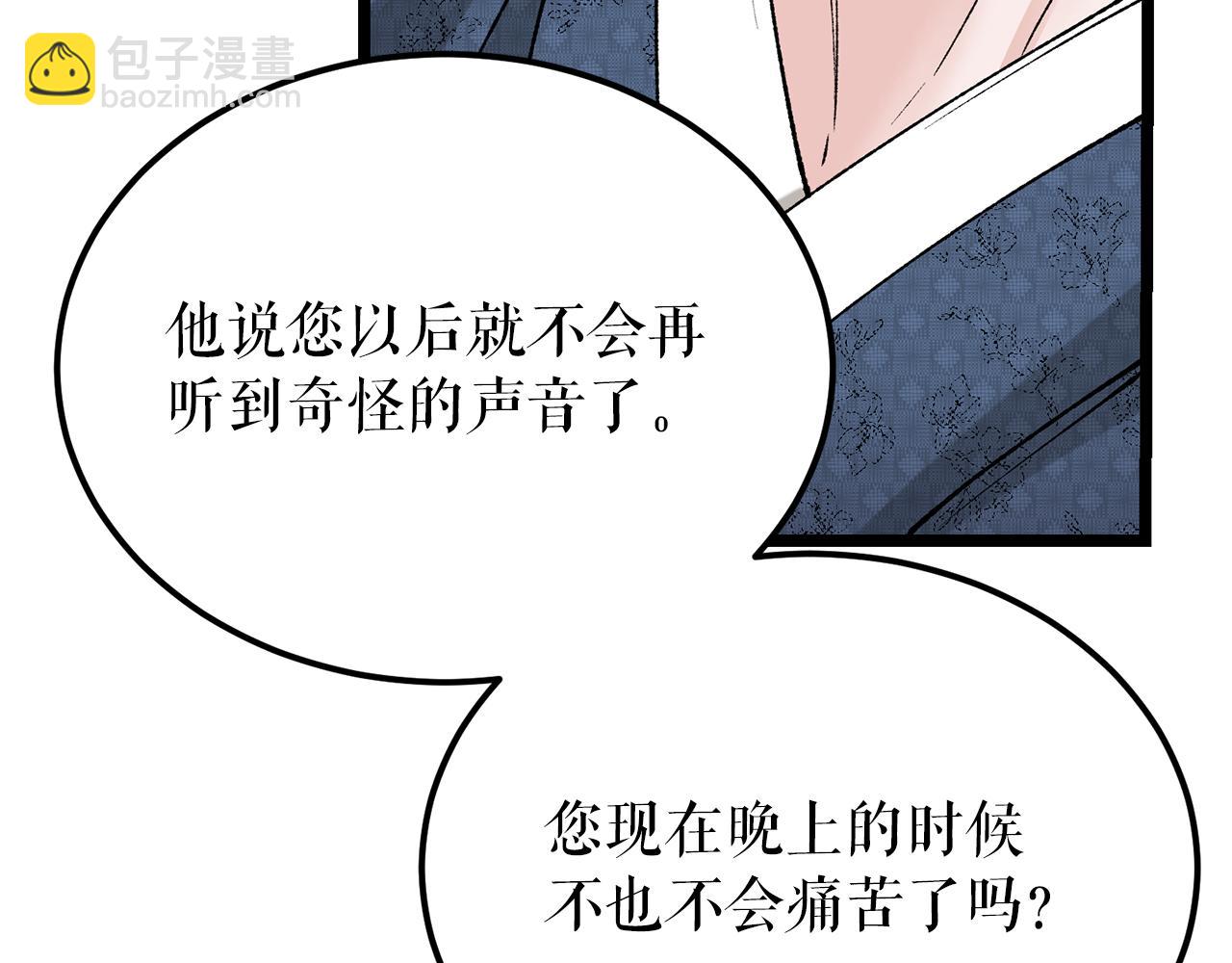 第52话 惩罚你不许离开25