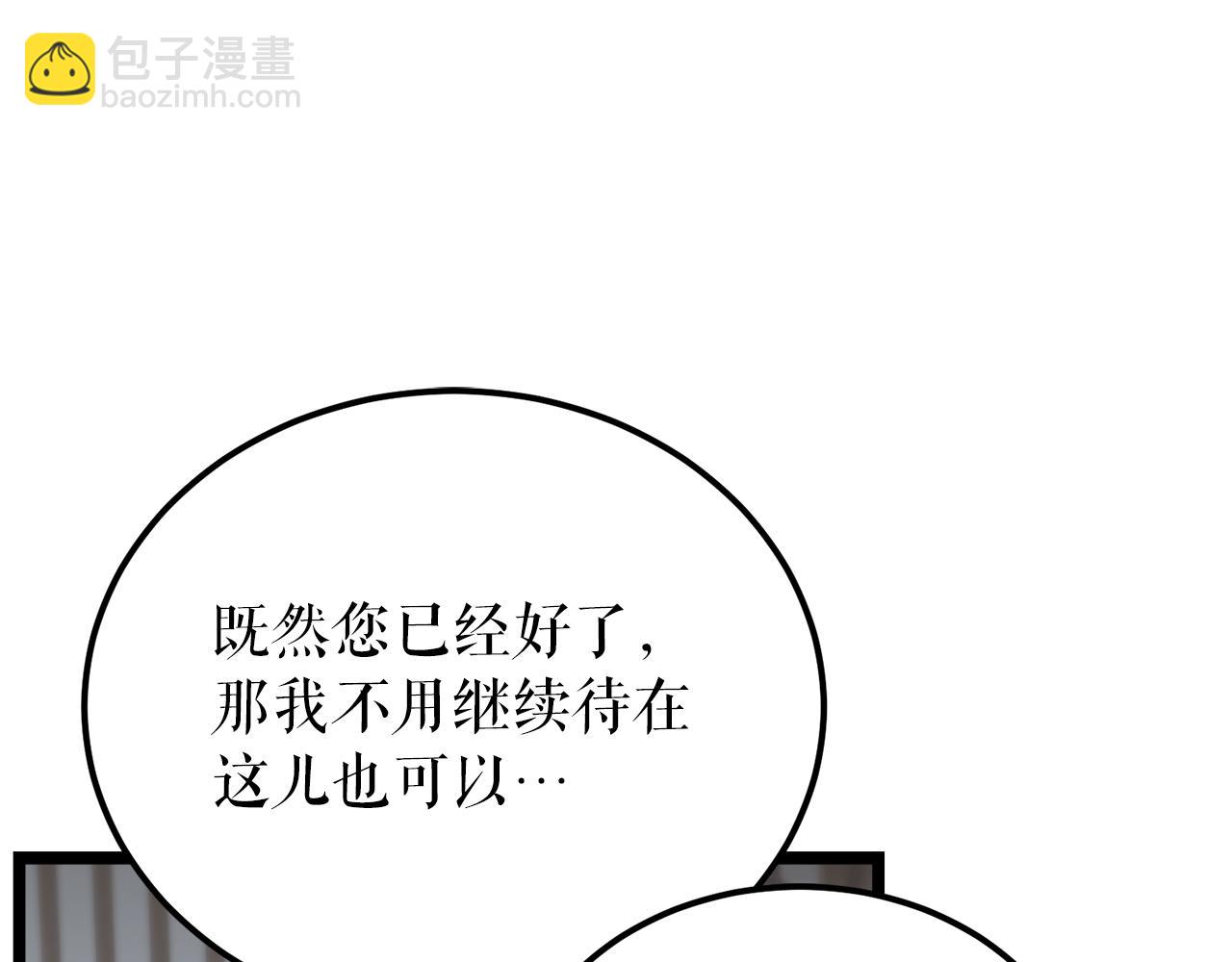第52话 惩罚你不许离开27