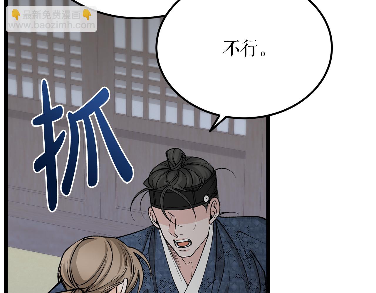 第52话 惩罚你不许离开28