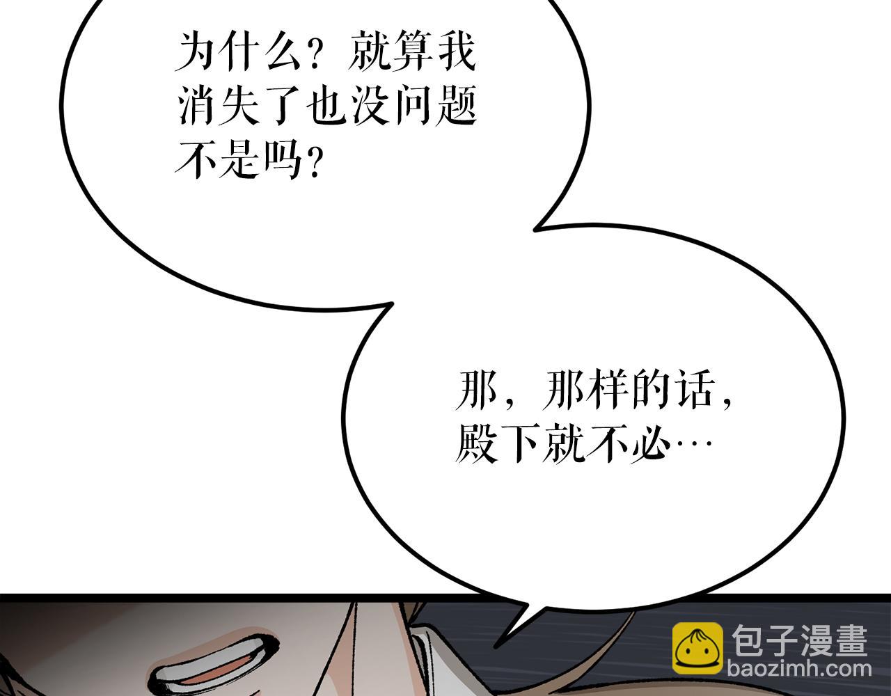 第52话 惩罚你不许离开30