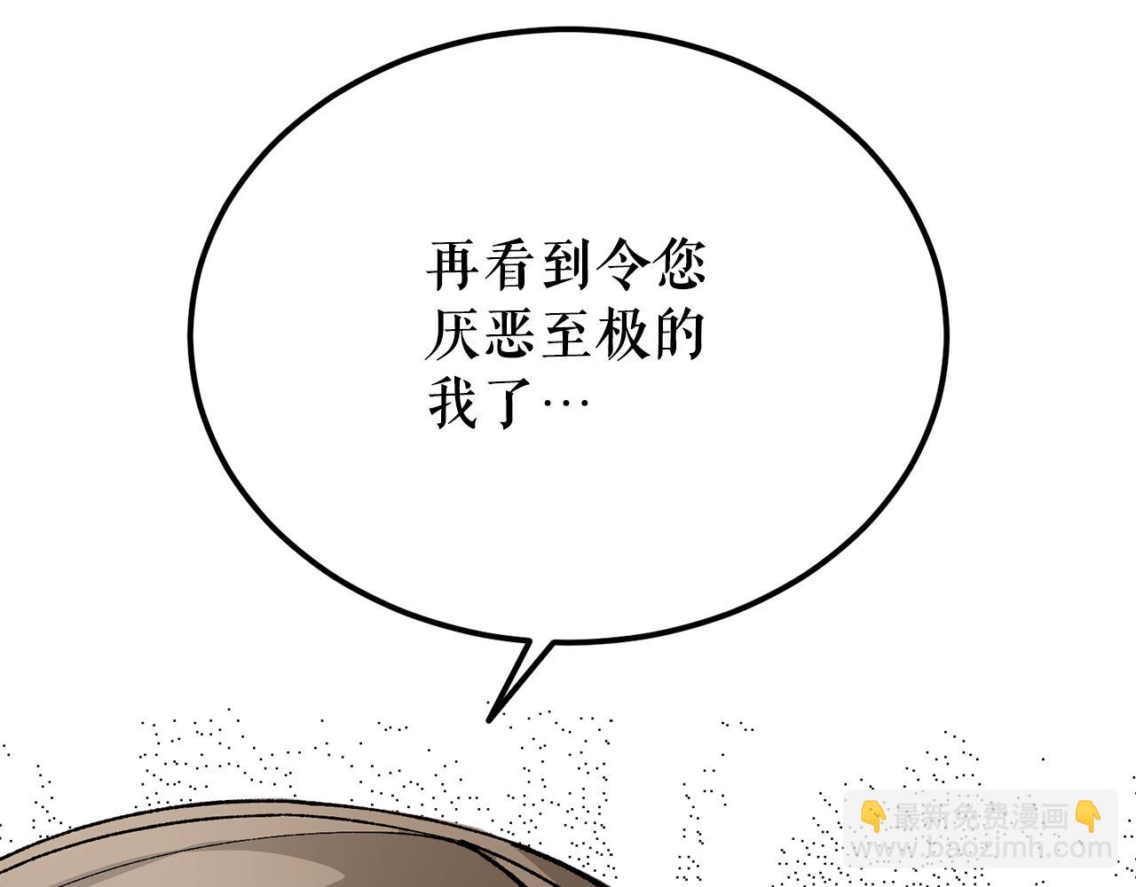 第52话 惩罚你不许离开32