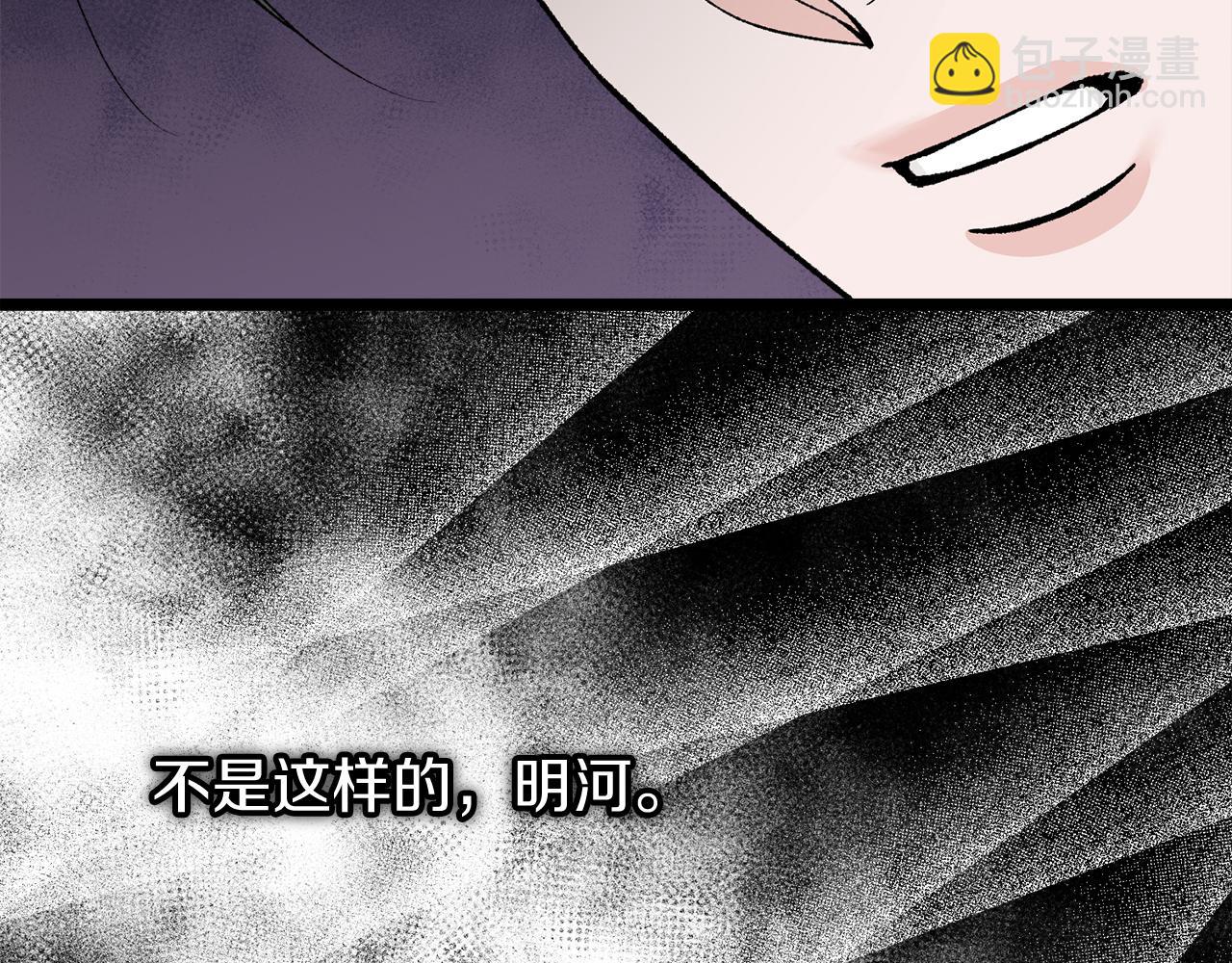 第52话 惩罚你不许离开36