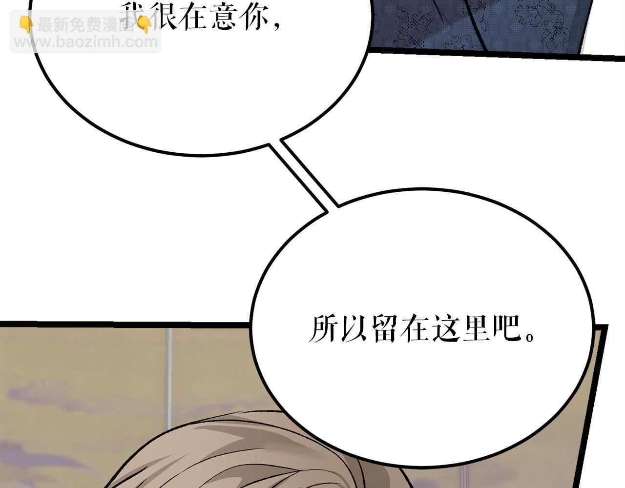 第52话 惩罚你不许离开45