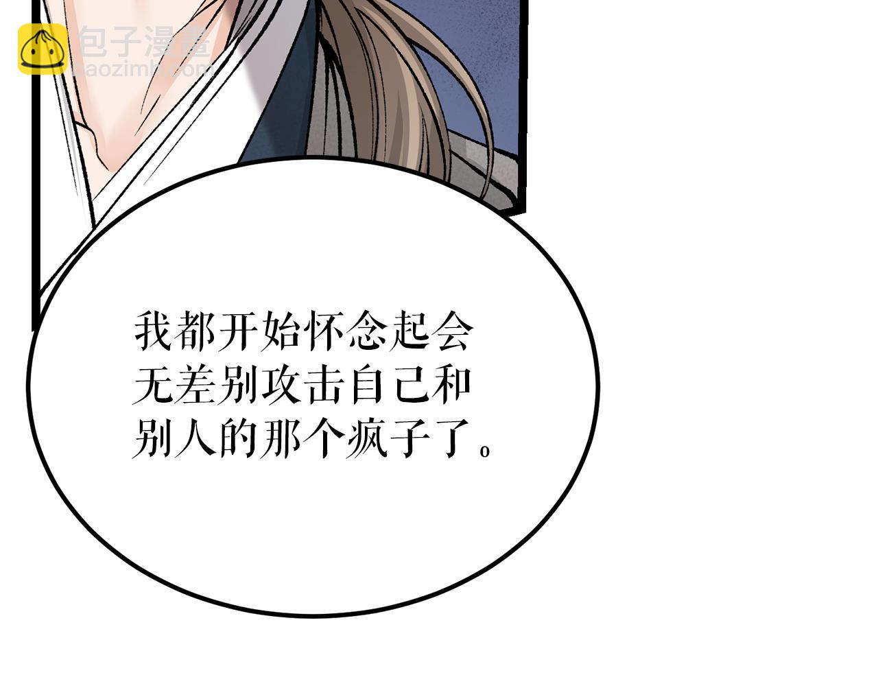 第52话 惩罚你不许离开5
