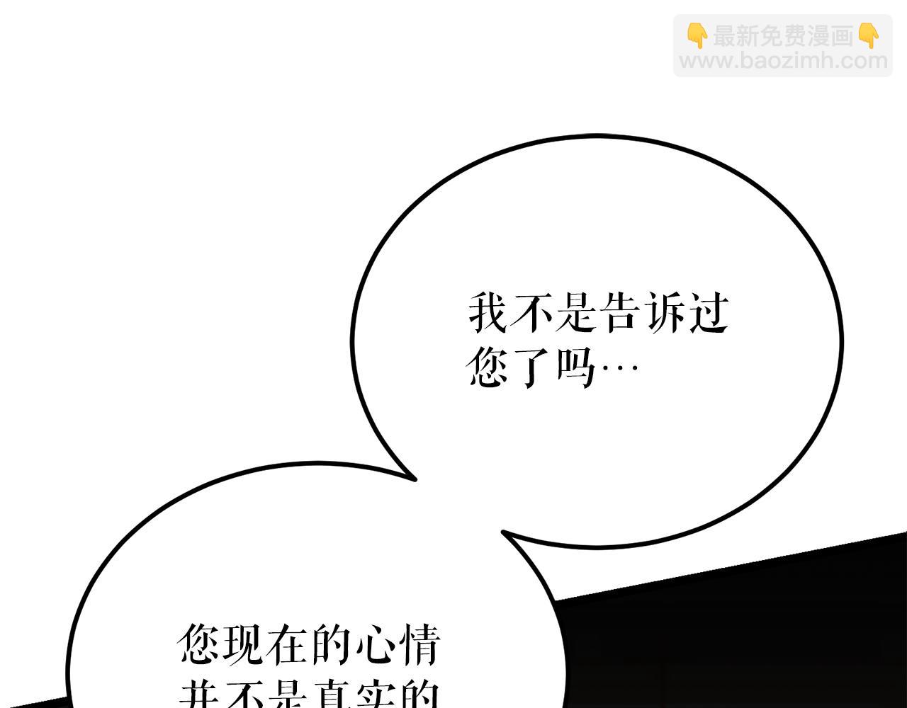 第52话 惩罚你不许离开54