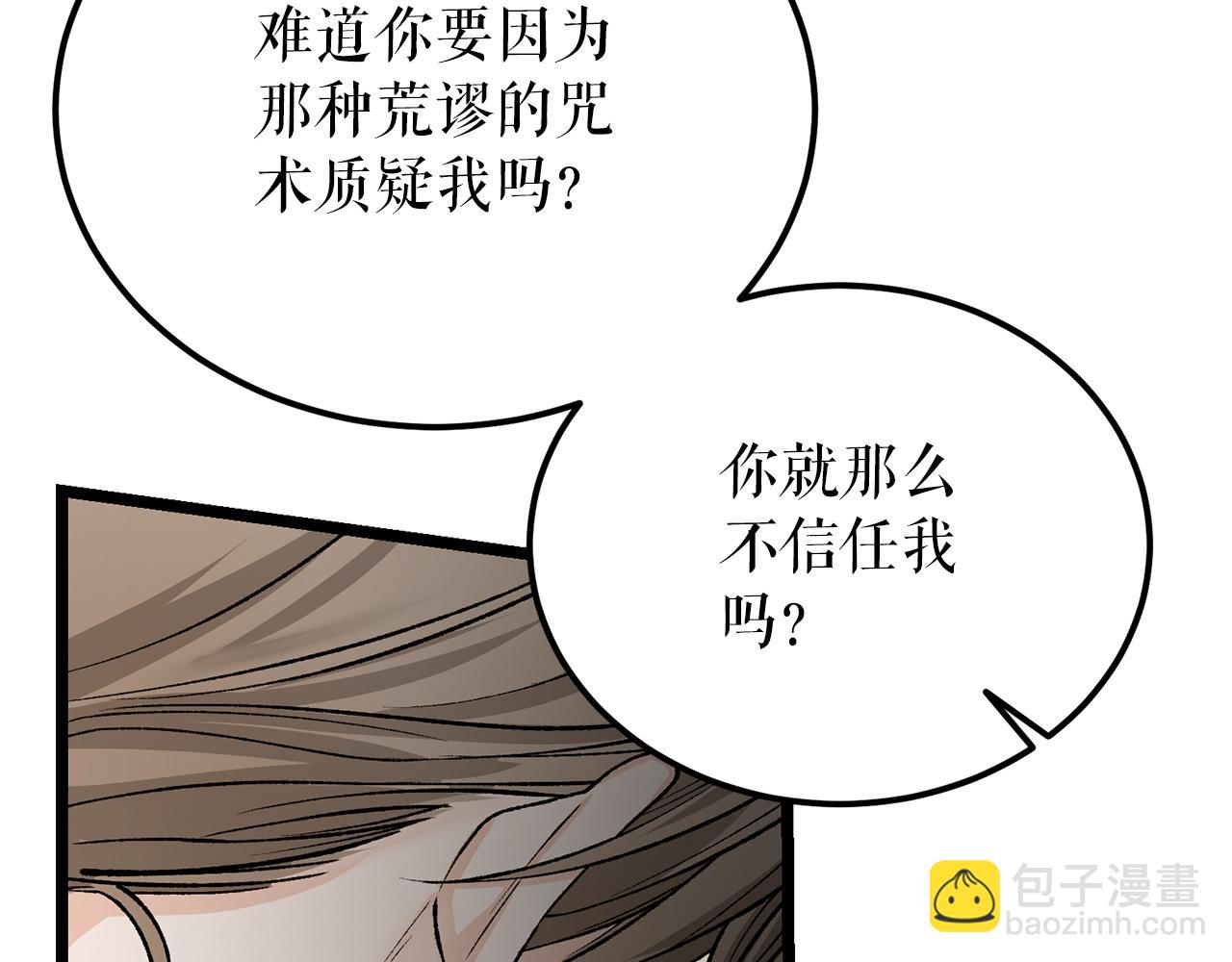 第52话 惩罚你不许离开59