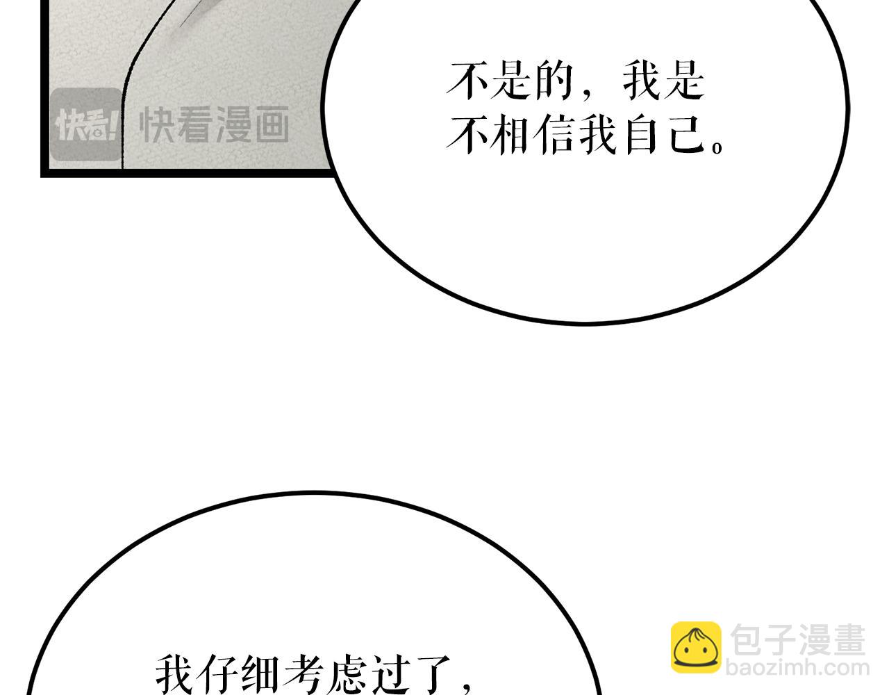 第52话 惩罚你不许离开61