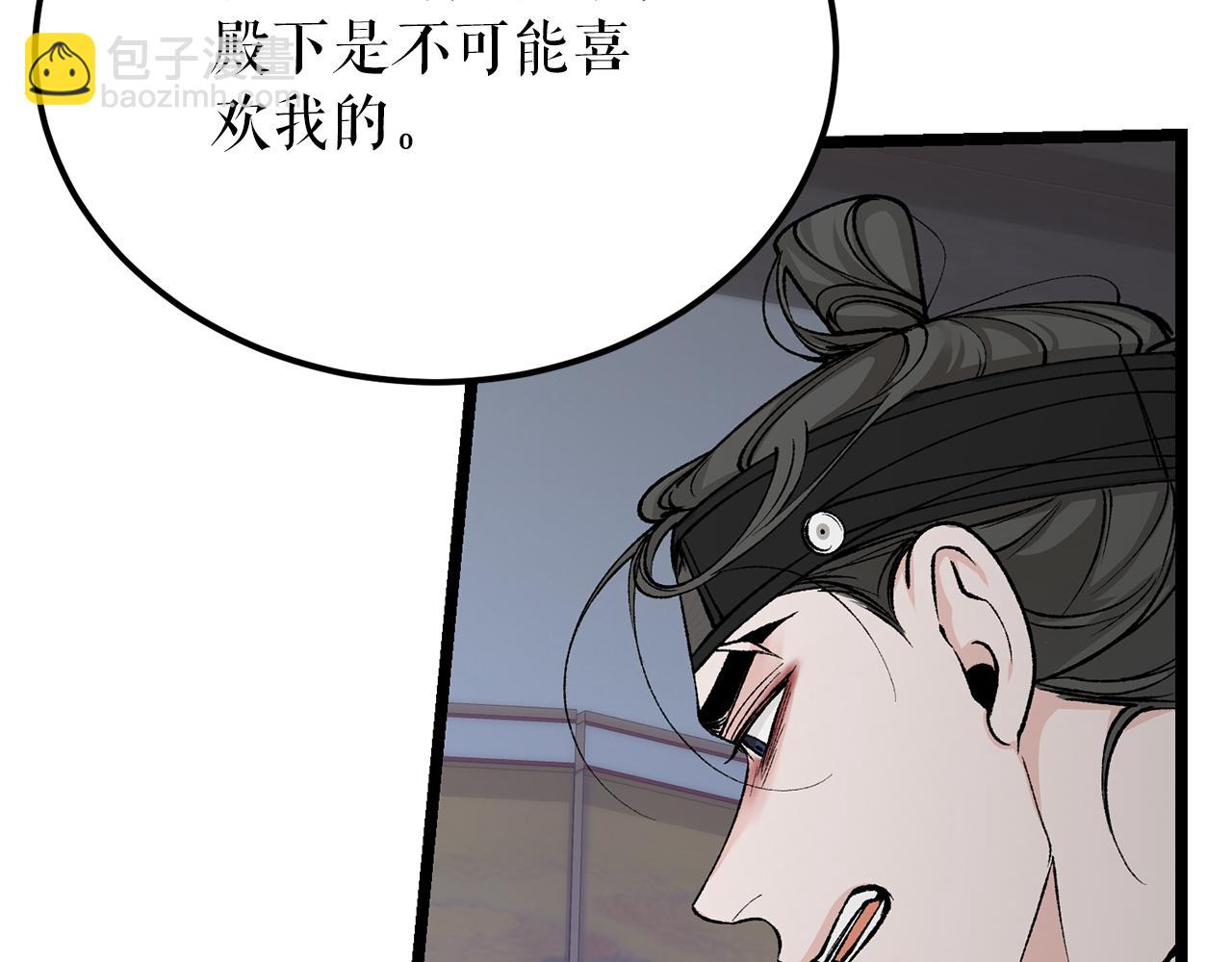 第52话 惩罚你不许离开62