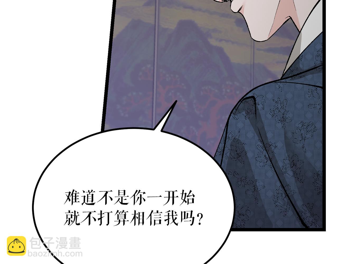 第52话 惩罚你不许离开63
