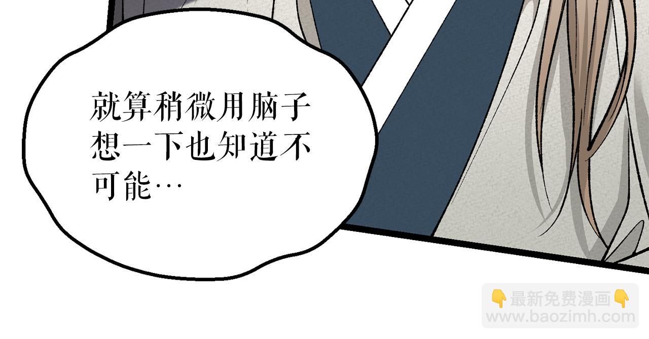 第52话 惩罚你不许离开68