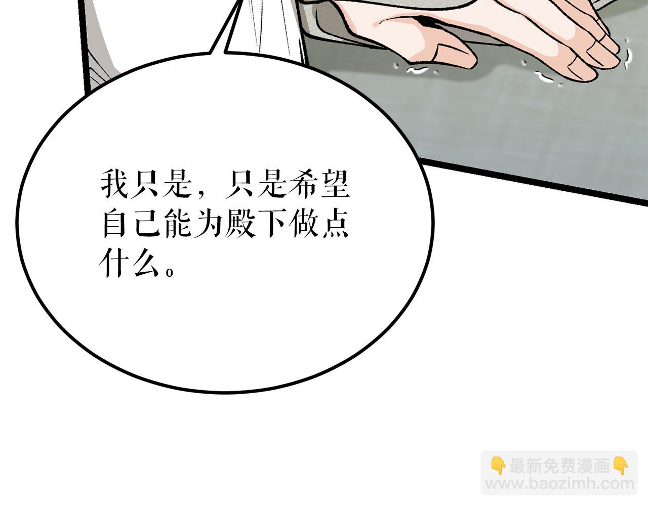 第52话 惩罚你不许离开7