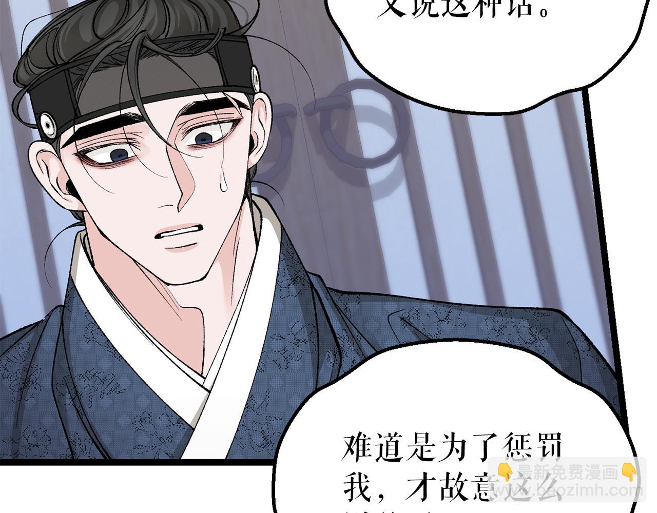 第52话 惩罚你不许离开70