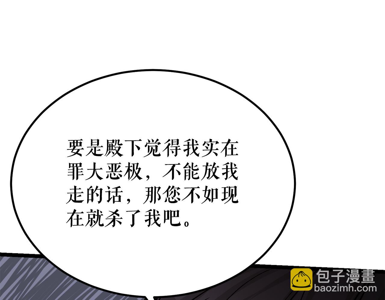 第52话 惩罚你不许离开74
