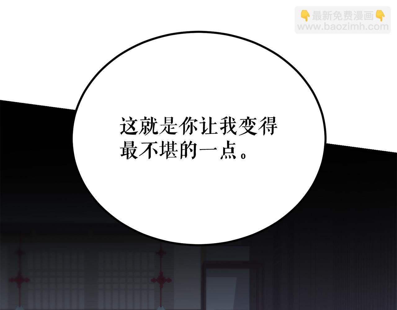 第52话 惩罚你不许离开8