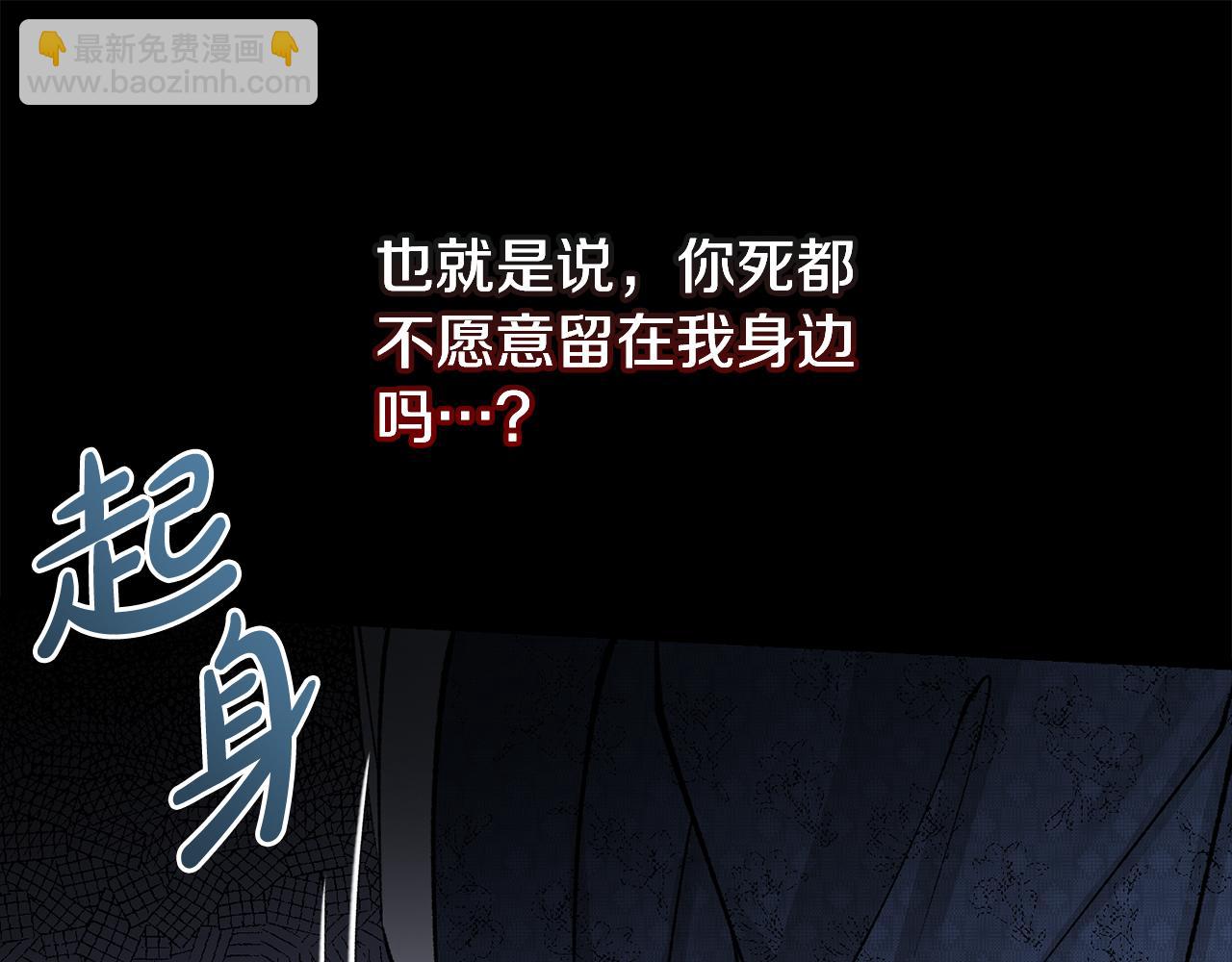 第52话 惩罚你不许离开80