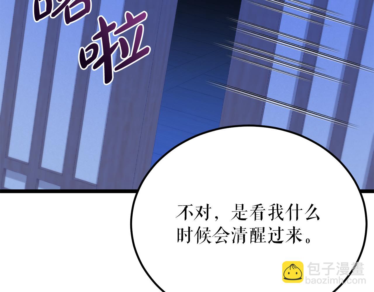 第52话 惩罚你不许离开88