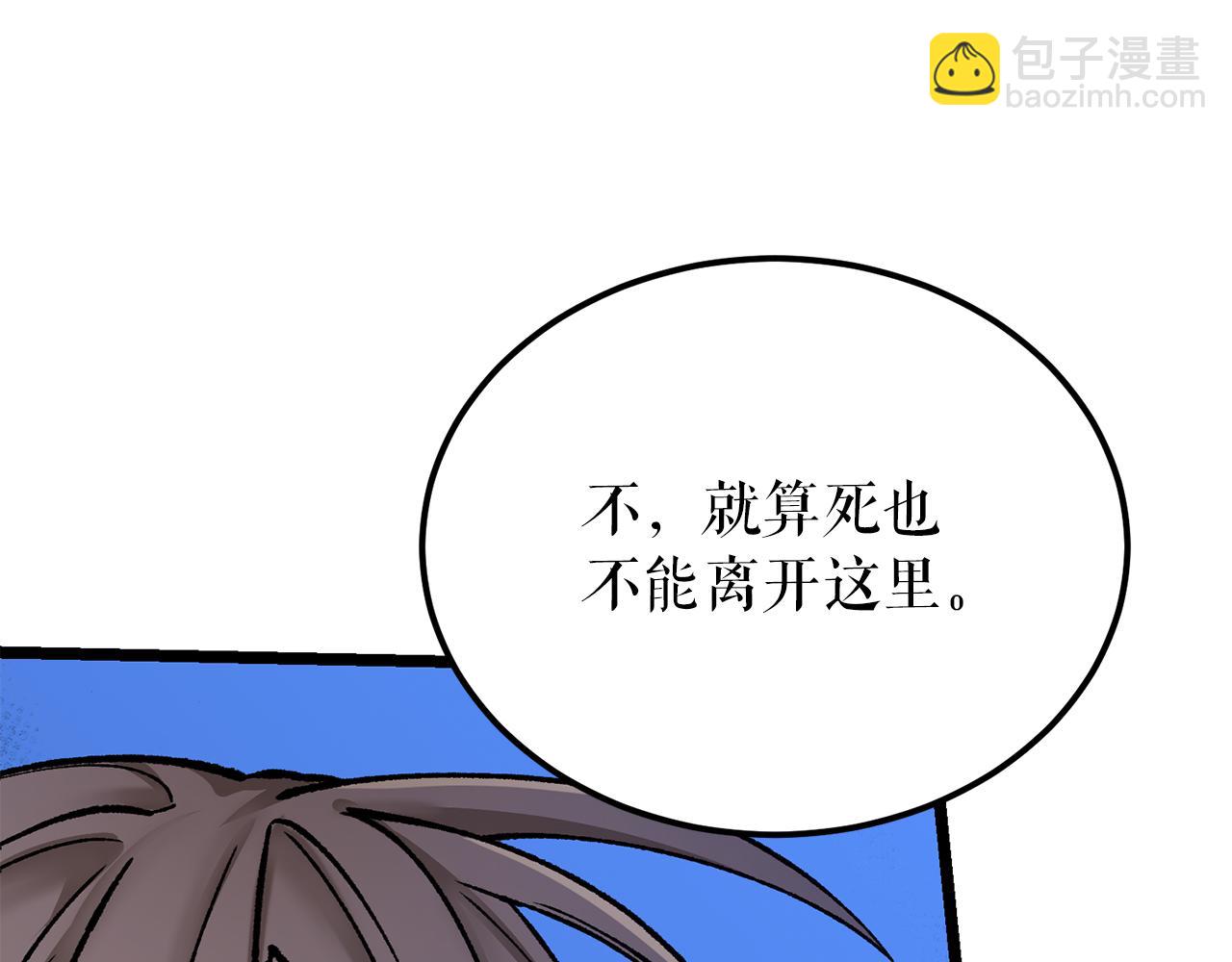 第52话 惩罚你不许离开94