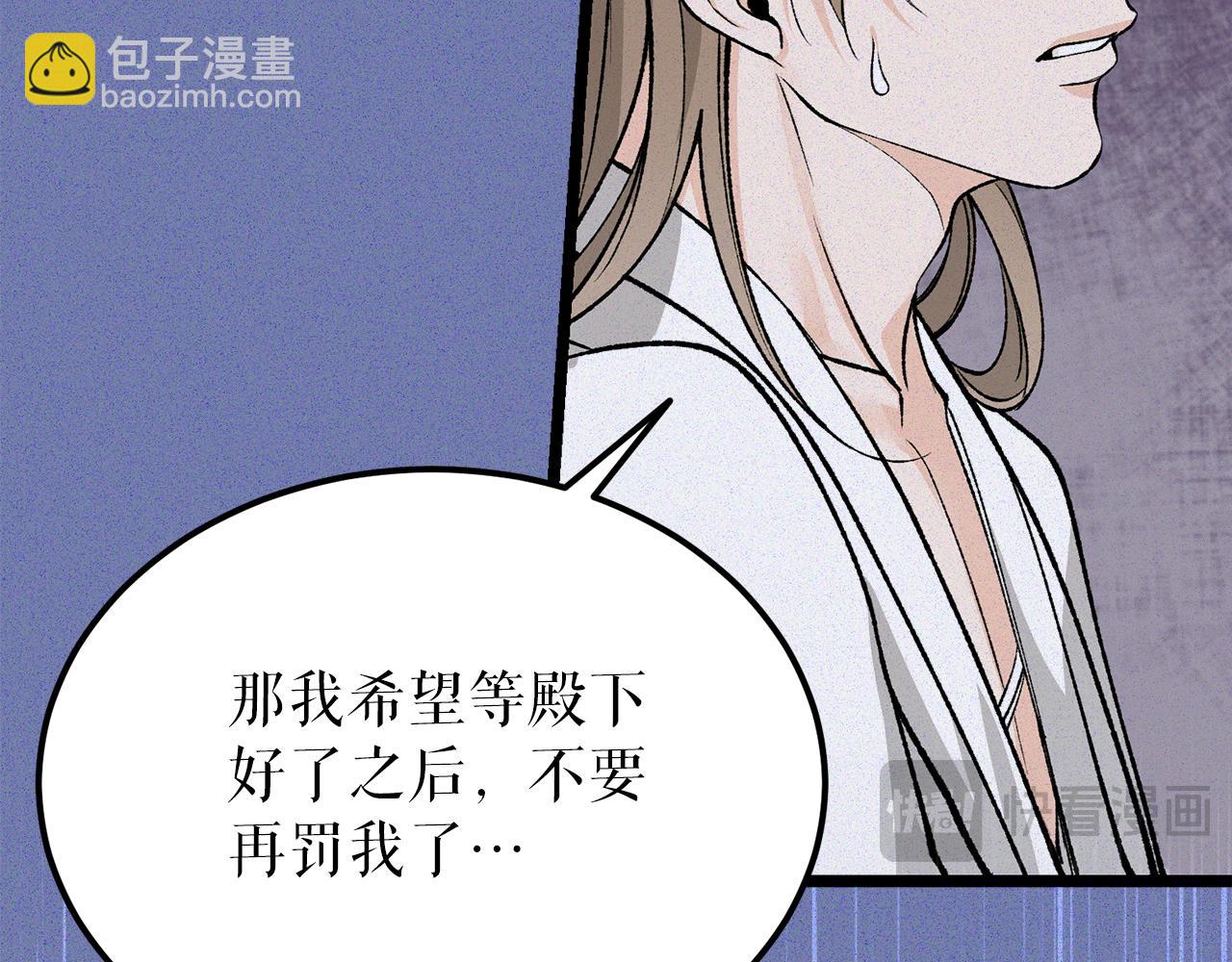 第54话 噩梦122