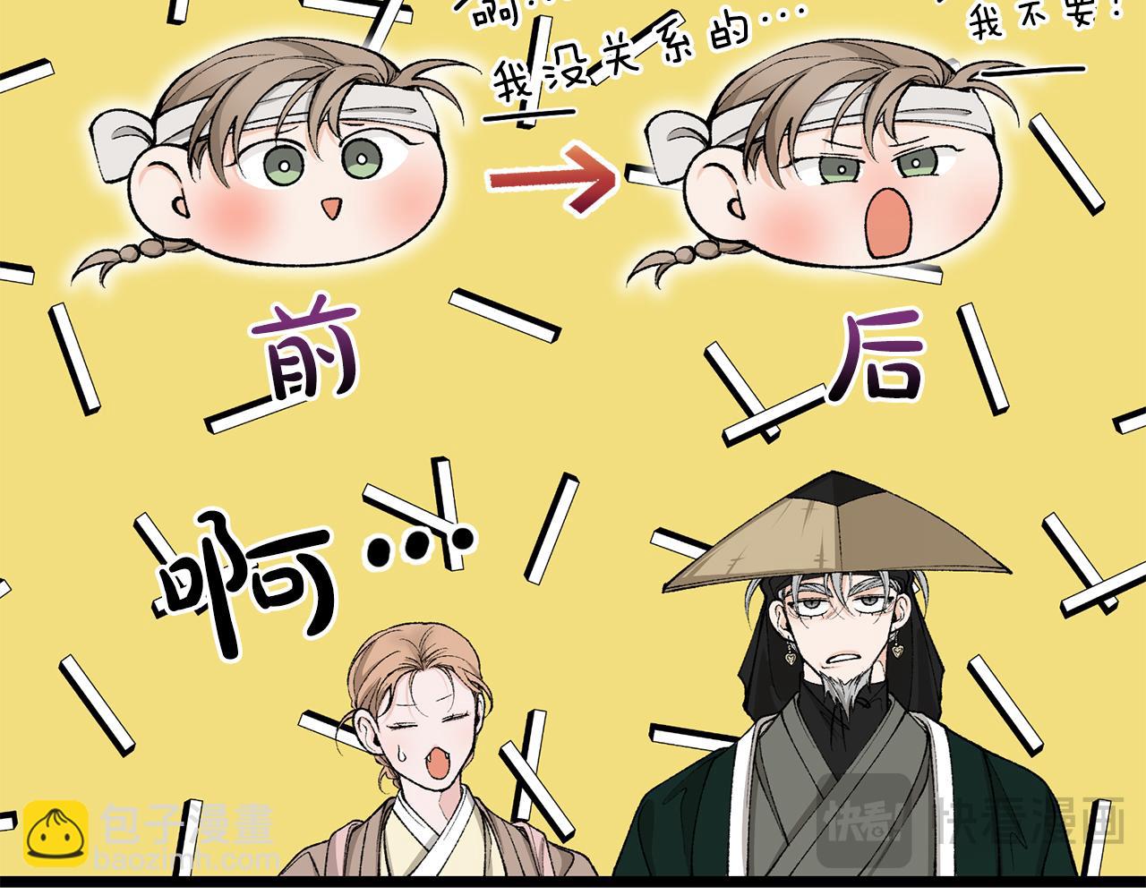 第54话 噩梦13