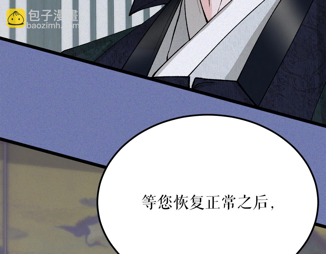 第54话 噩梦133
