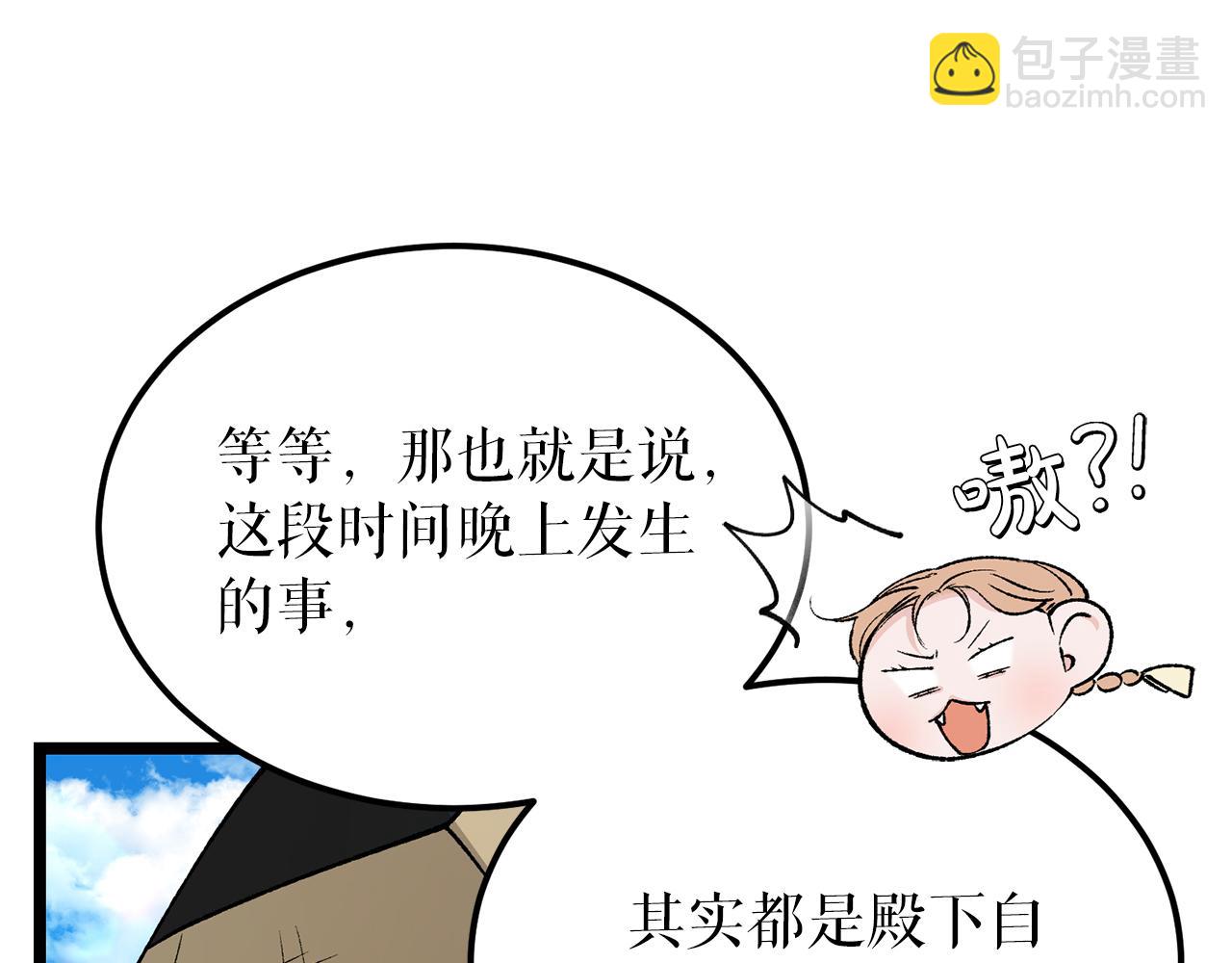 第54话 噩梦14