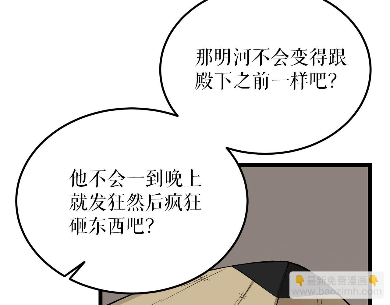第54话 噩梦3