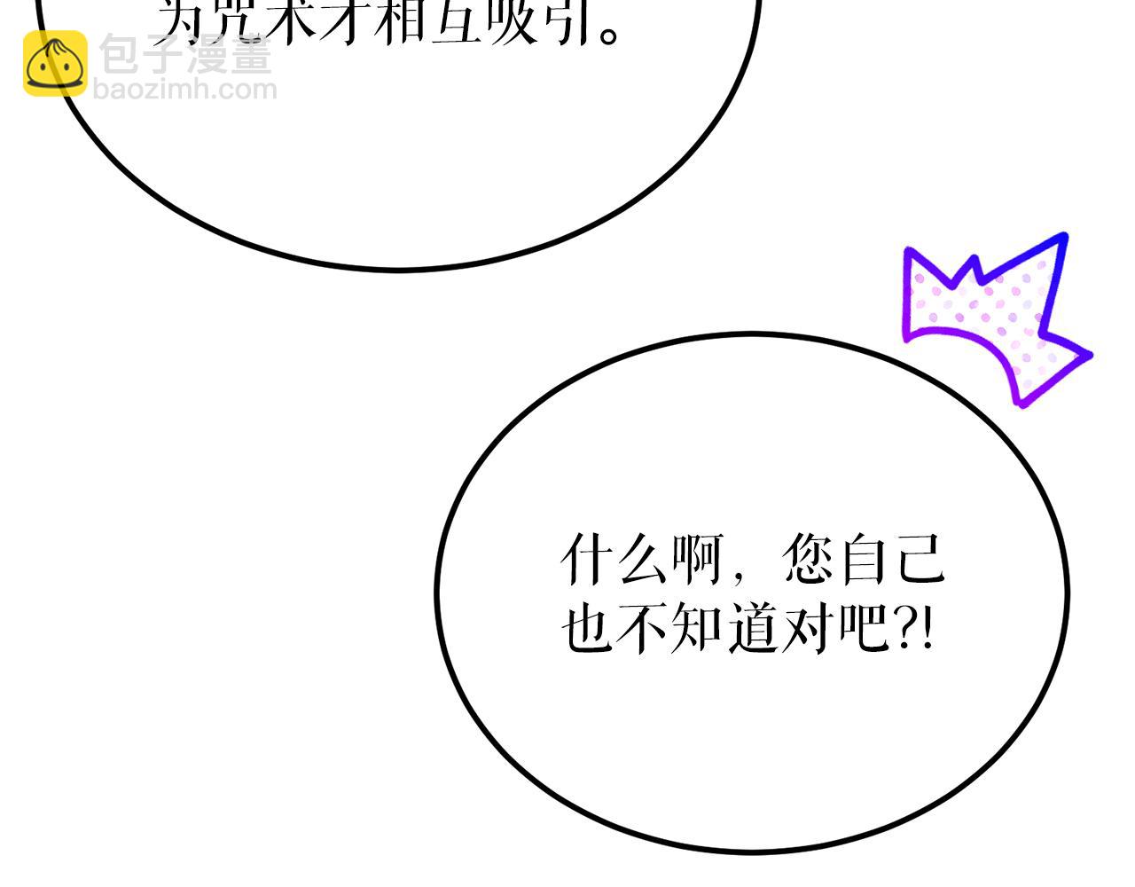 第54话 噩梦32