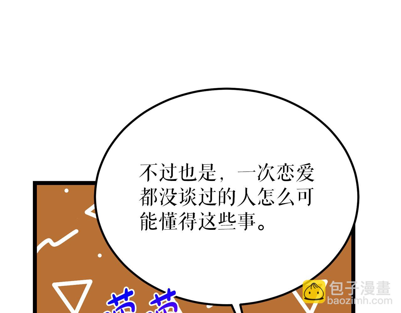 第54话 噩梦33