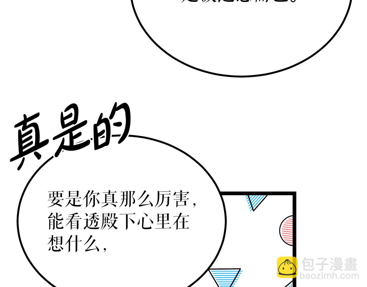 第54话 噩梦36